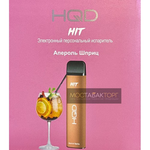 HQD HIT Aperol Spritz (hqd Хит Апероль Шприц)