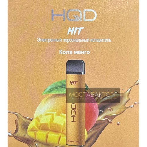 HQD HIT Mango Cola (hqd Хит Манго Кола)