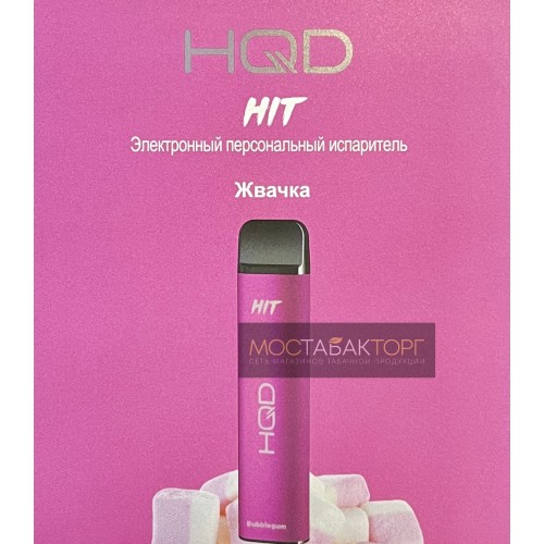 HQD HIT Bubblegum (hqd Хит Жвачка)